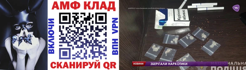 закладка  Симферополь  Амфетамин 97% 