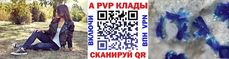 APVP Соль  Симферополь 