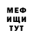 АМФЕТАМИН Розовый Serega Dermingy