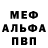 АМФЕТАМИН 98% Benjamin David