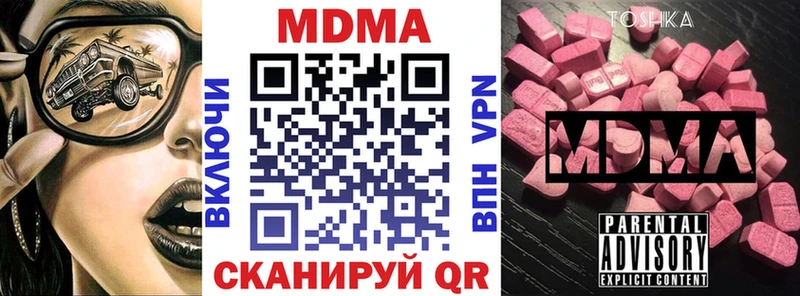 купить наркотик  даркнет официальный сайт  MDMA crystal  Симферополь 