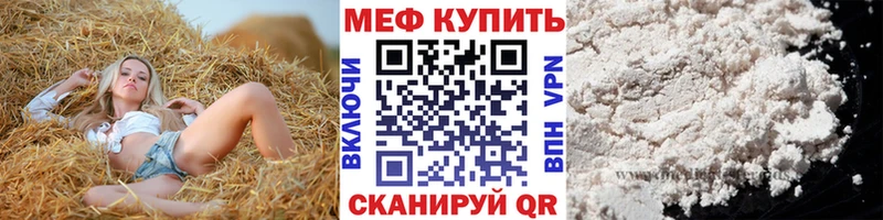 что такое Симферополь Меф кристаллы