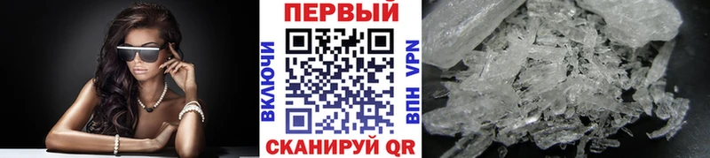 Метамфетамин мет  продажа наркотиков  МЕГА ССЫЛКА  Симферополь 